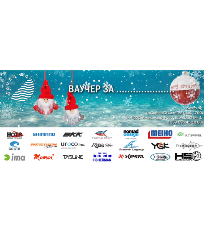 Коледен подаръчен ваучер