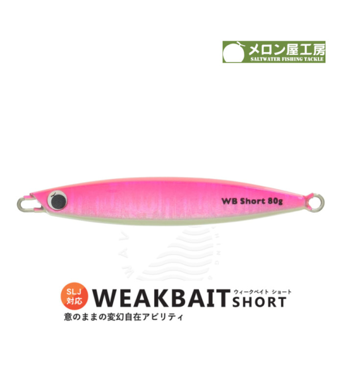 Джиг MELON-YA WEAKBAIT SHORT 80g