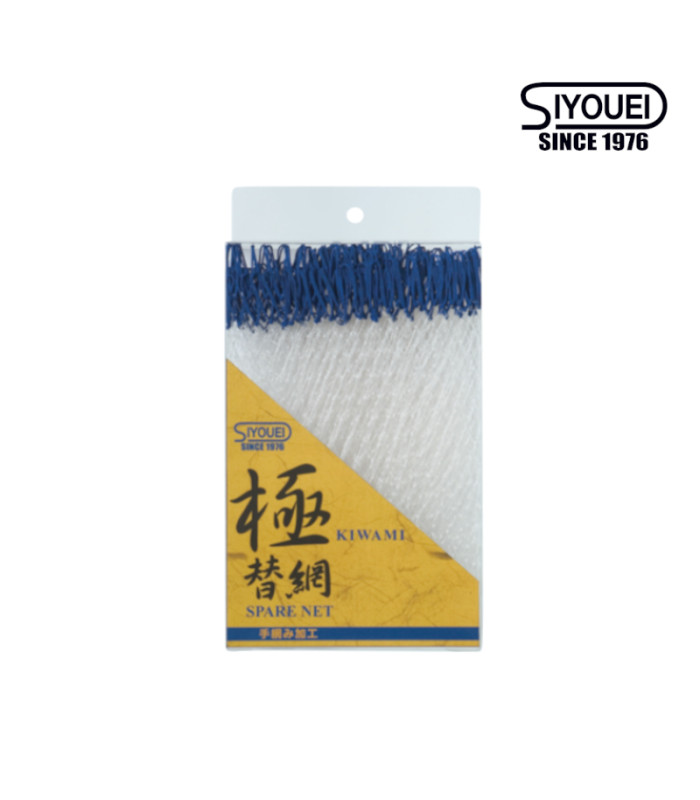 SIYOUEI ULTRA FRAME KIWAMI REPLACEMENT NET
