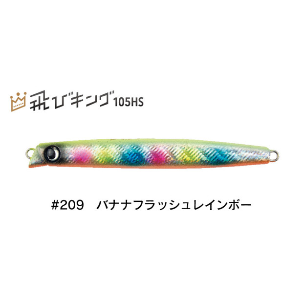 Nomad Squidtrex 170 Vibe 170mm - 250g
