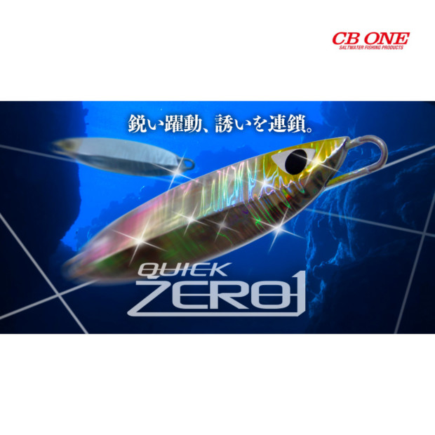 Z4 150g QUIEK ZERO1 150g