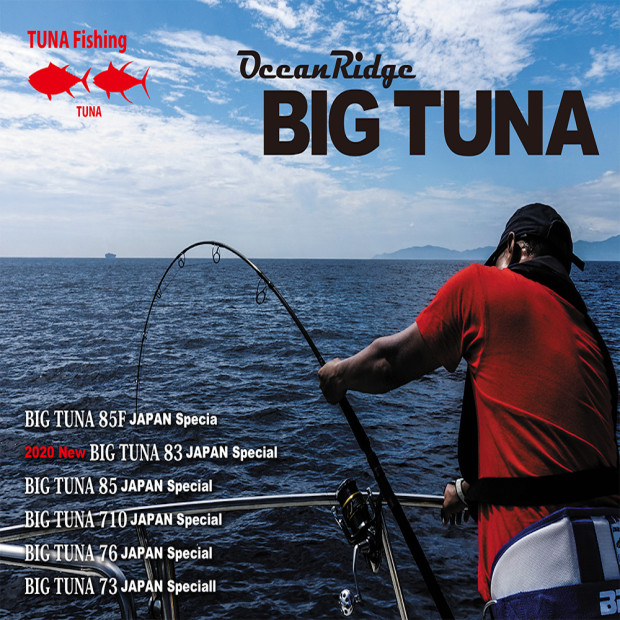 RIPPLE FISHER BIG TUNA 710 JAPAN SPECIAL - Heavy spinning rods