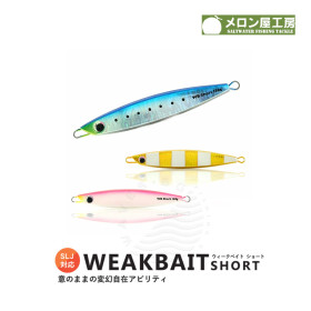 Джиг MELON-YA WEAKBAIT SHORT 130g