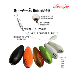 TANAJIG AIYA DAMA DEEP 250g