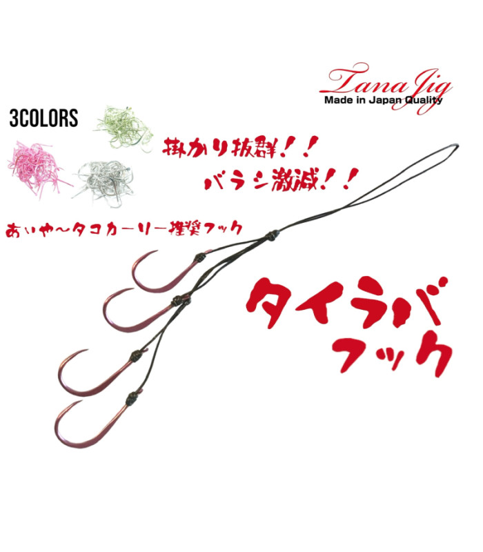 Куки за тайръбър TANAJIG TAIRABA HOOK S