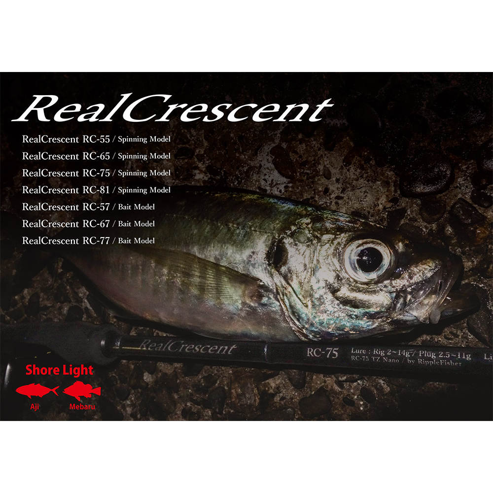 ロッド ripple fisher real crescent RC-55 RIPPLE FISHER REALCRESCENT RC55S - Spinning